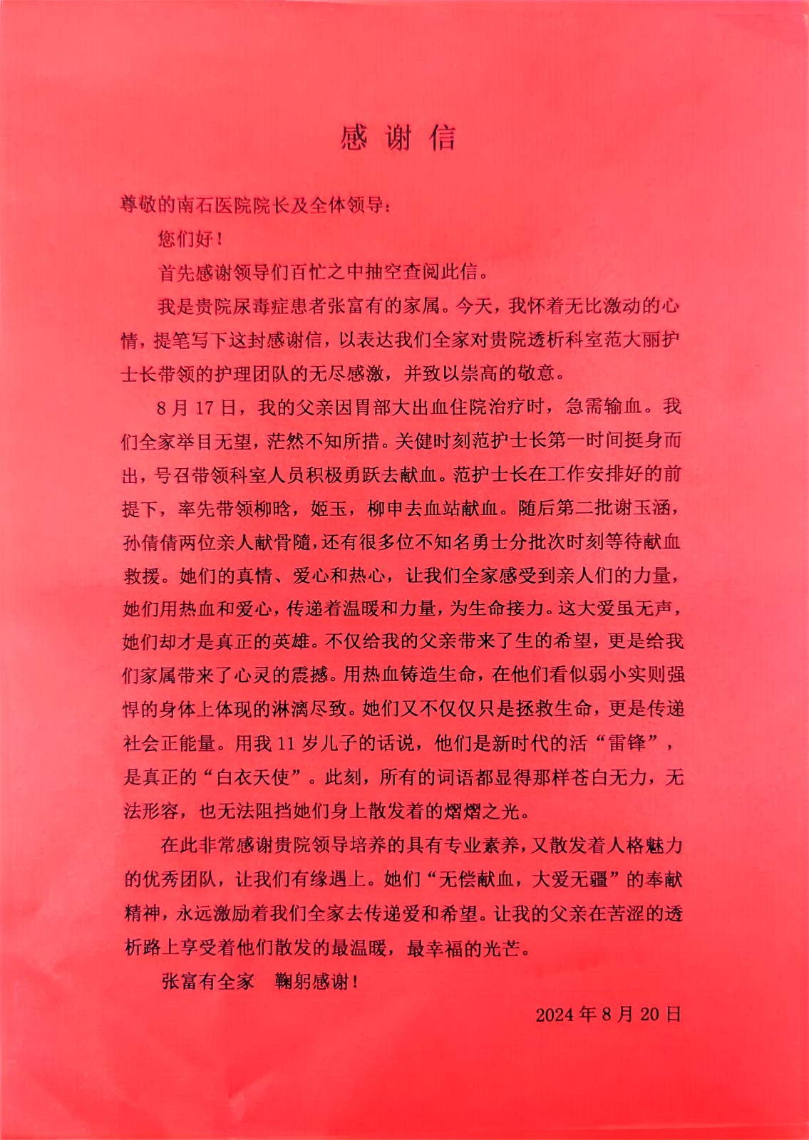 微信圖片_20240821091838.jpg